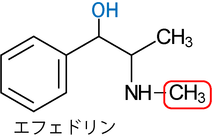 エフェドリンの構造